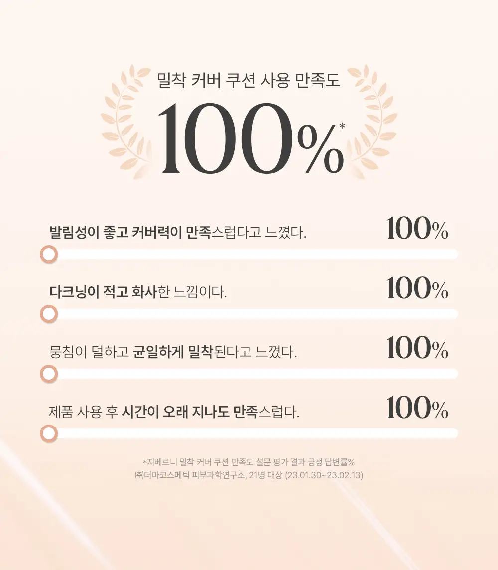 [NEW/리필2개입 기획] 지베르니 밀착 커버 쿠션 상세페이지 4